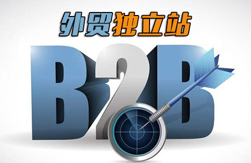 做b2b外贸官网多少钱,b2b外贸官网设计,b2b外贸官网制作